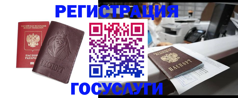 прописка для школы в Слюдянке