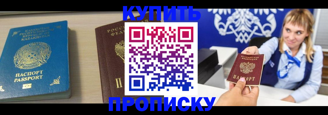 регистрация для школы в Слюдянке