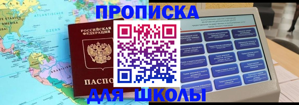 временная регистрация купить в Слюдянке