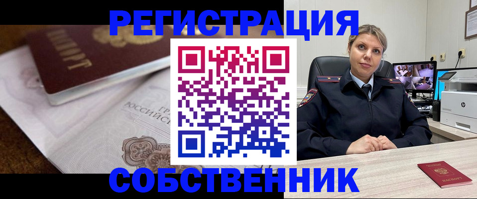 прописка для военкомата в Слюдянке