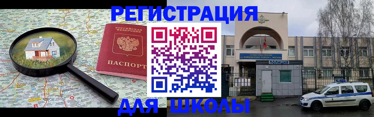 прописка ребенка в Слюдянке