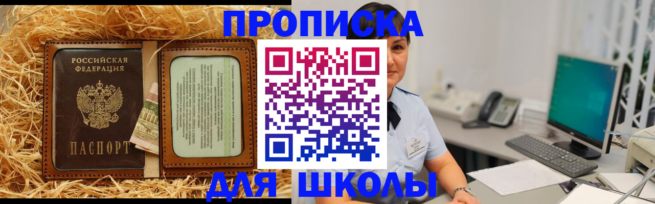 прописка гарантия в Слюдянке