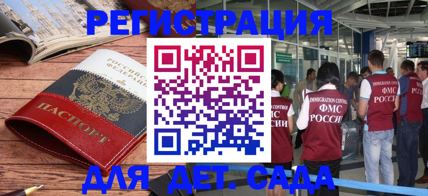 прописка в Слюдянке